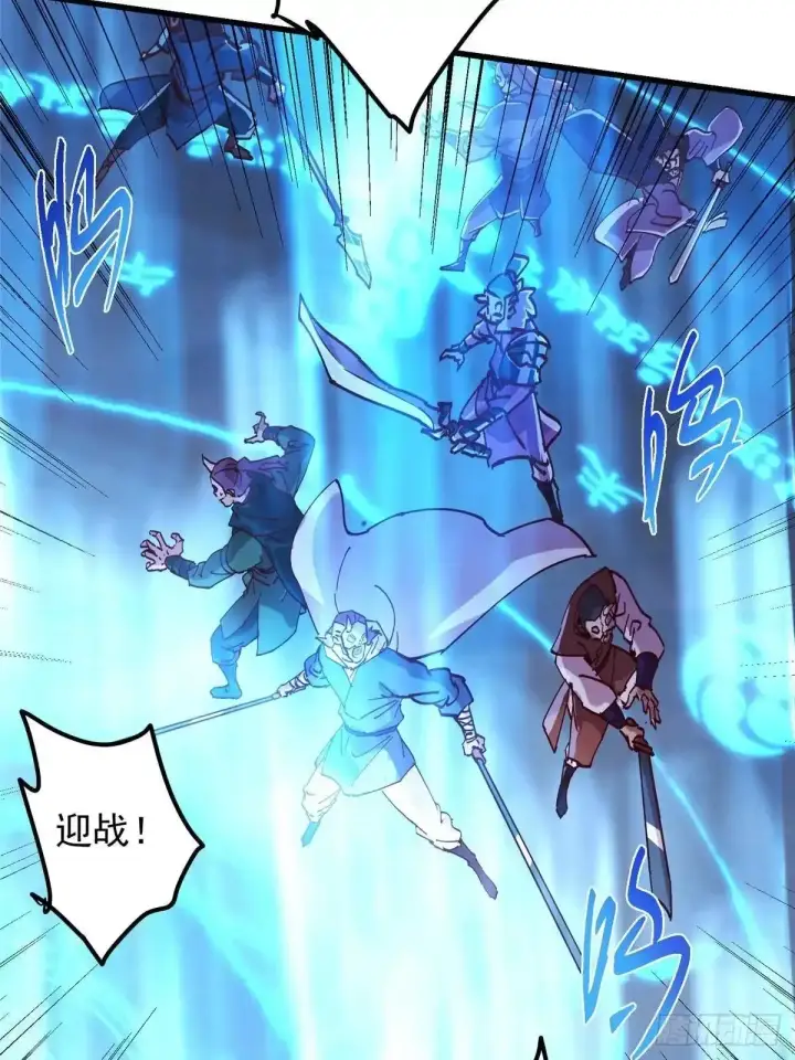 漫画《掌门低调点》593 法上法阵上阵第10张图