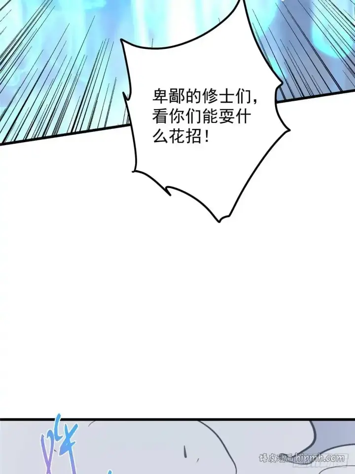 漫画《掌门低调点》593 法上法阵上阵第11张图