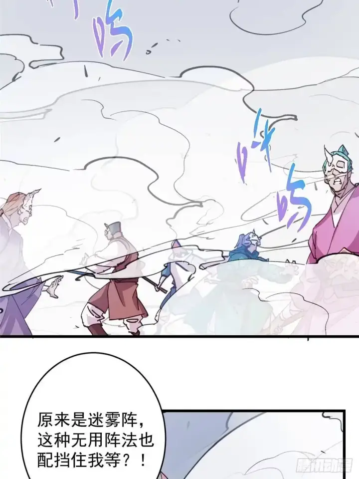 漫画《掌门低调点》593 法上法阵上阵第12张图