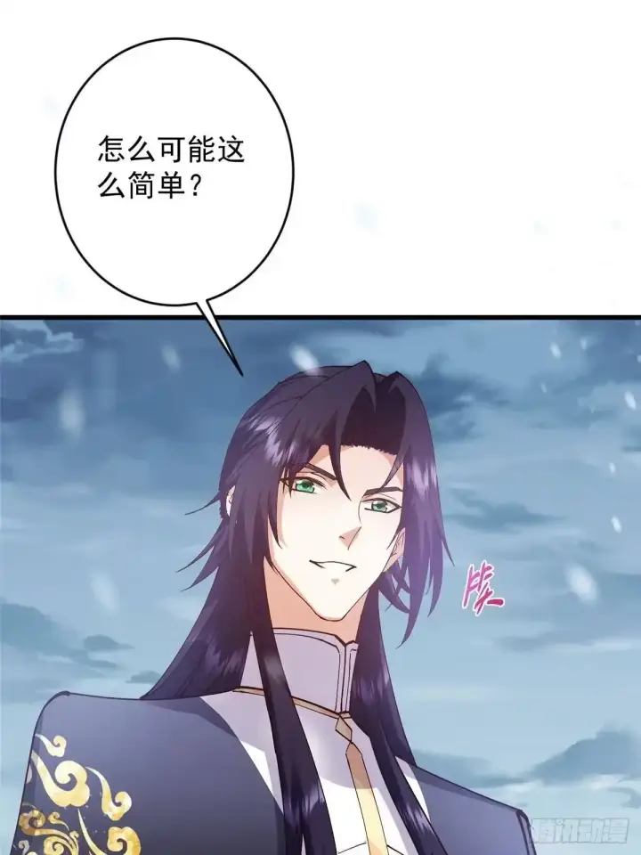 漫画《掌门低调点》593 法上法阵上阵第18张图