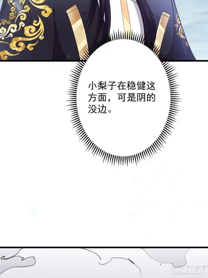 漫画《掌门低调点》593 法上法阵上阵第19张图