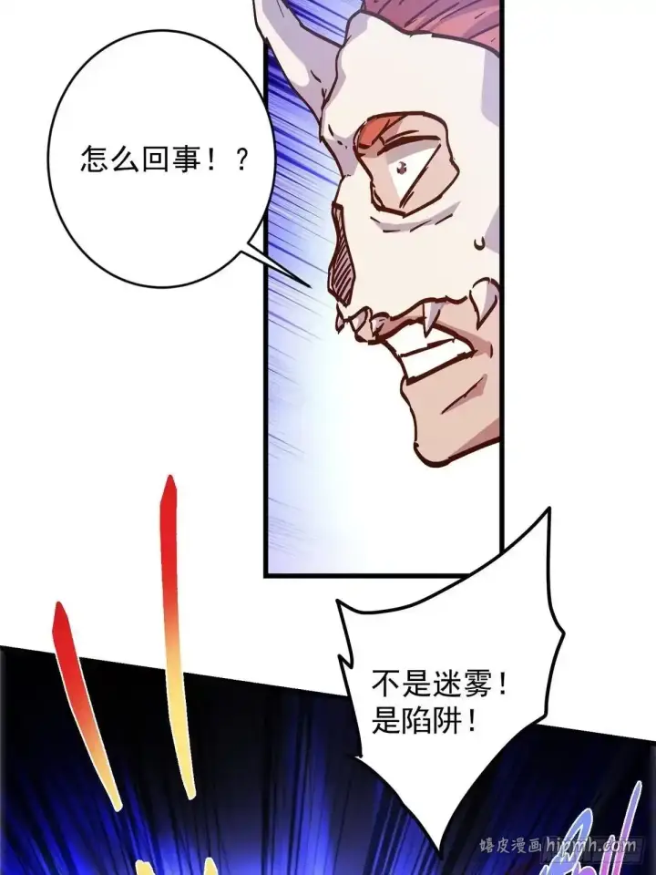 漫画《掌门低调点》593 法上法阵上阵第21张图