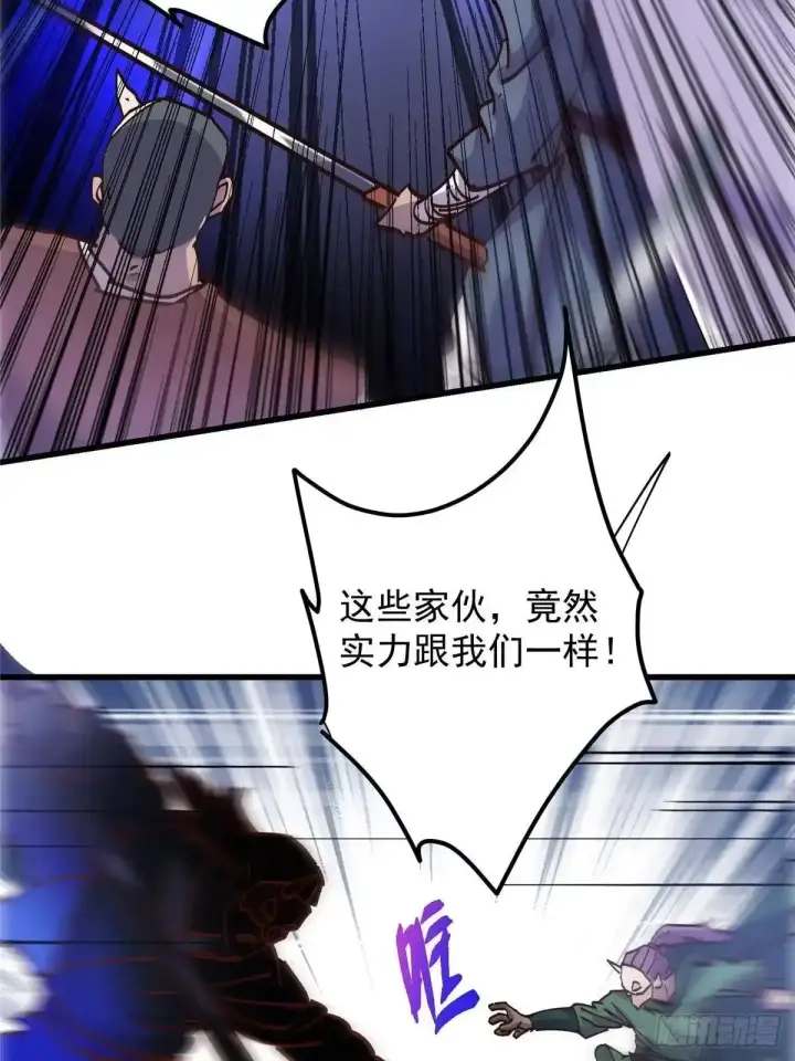 漫画《掌门低调点》593 法上法阵上阵第23张图