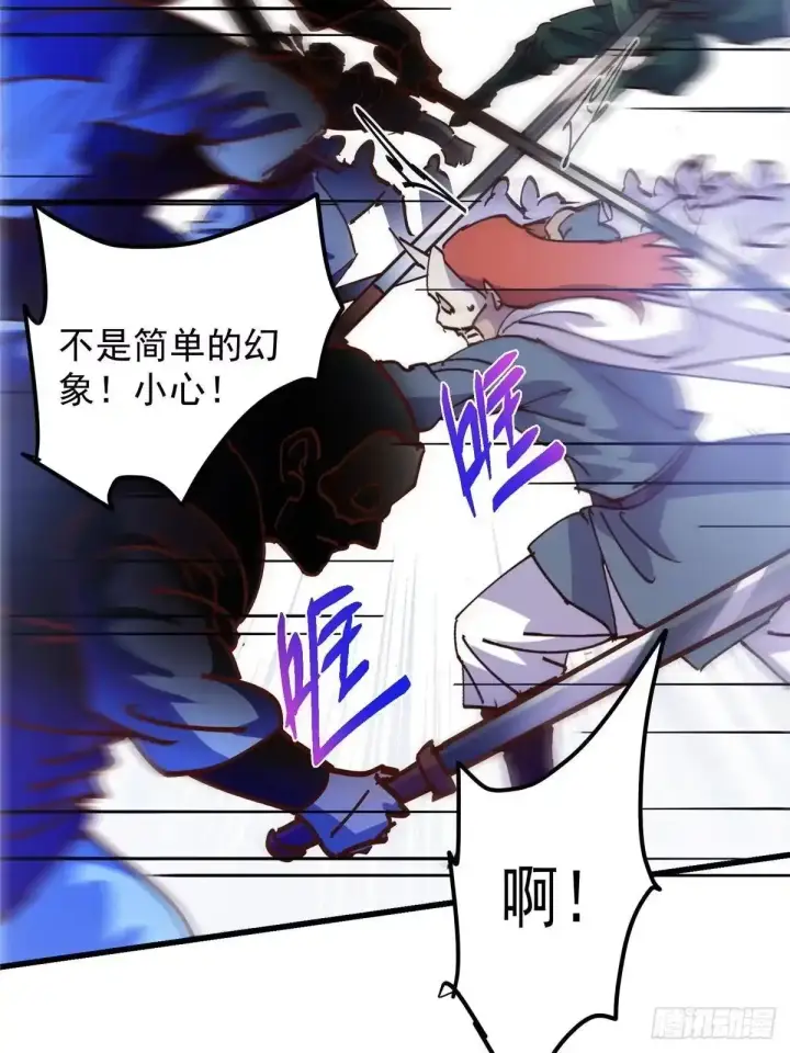 漫画《掌门低调点》593 法上法阵上阵第24张图