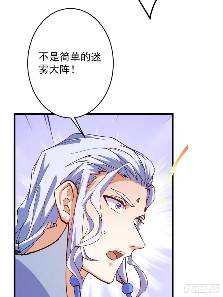 漫画《掌门低调点》593 法上法阵上阵第25张图