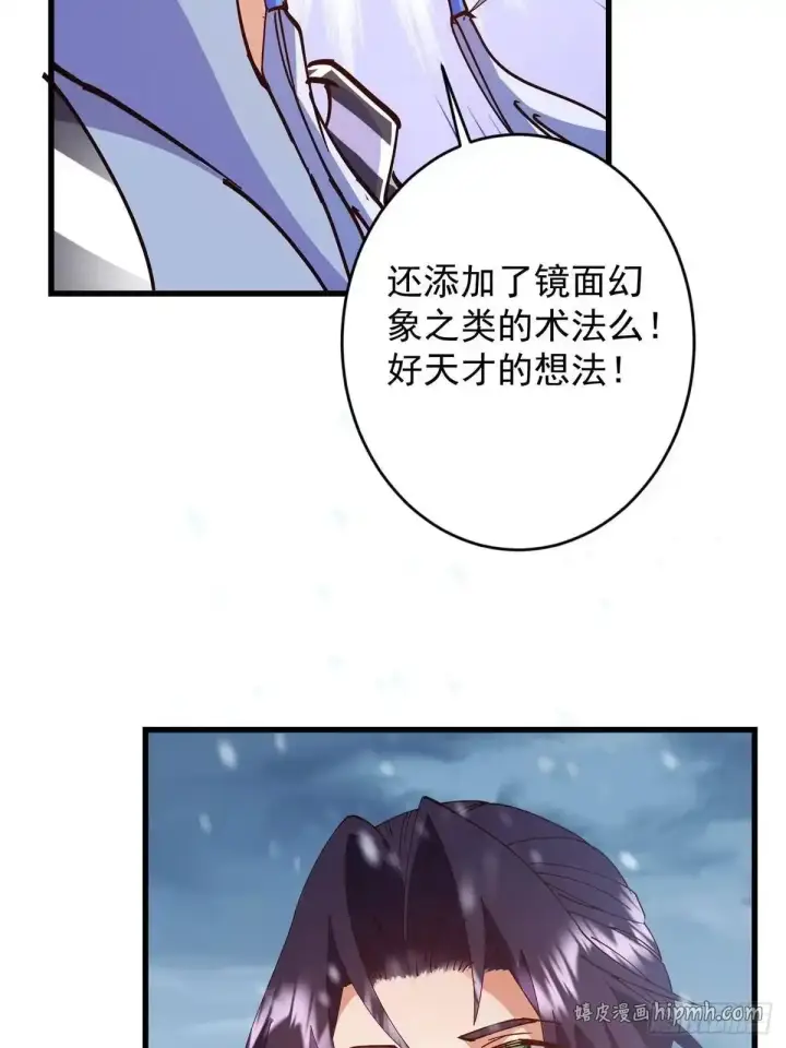 漫画《掌门低调点》593 法上法阵上阵第26张图