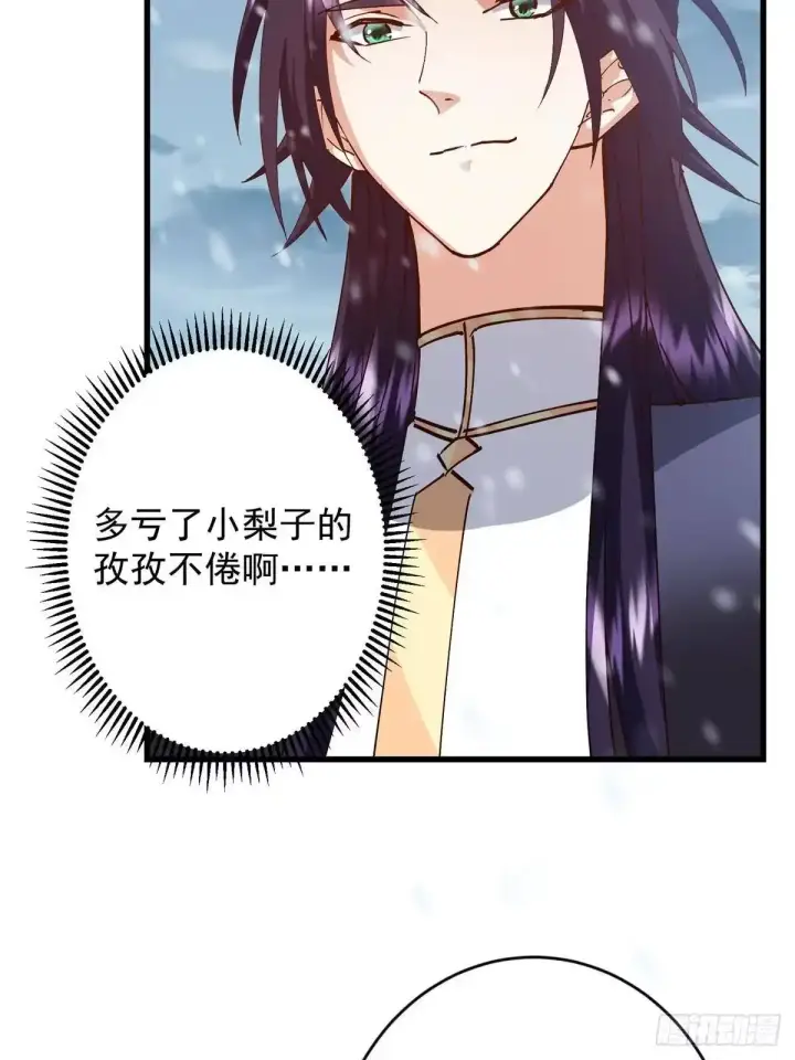 漫画《掌门低调点》593 法上法阵上阵第27张图