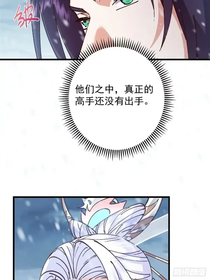 漫画《掌门低调点》593 法上法阵上阵第33张图