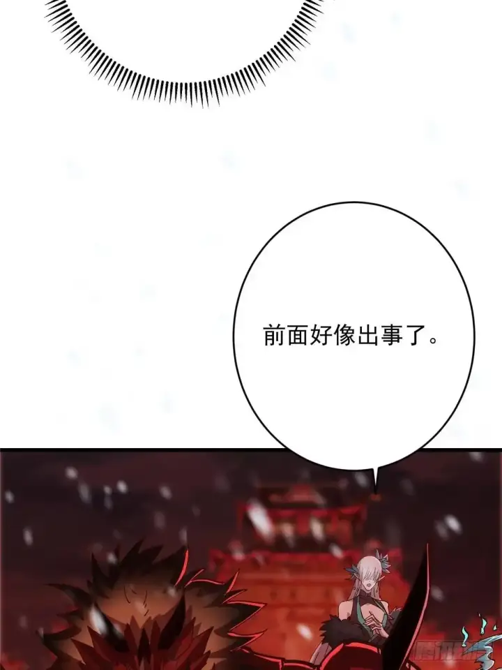 漫画《掌门低调点》593 法上法阵上阵第35张图