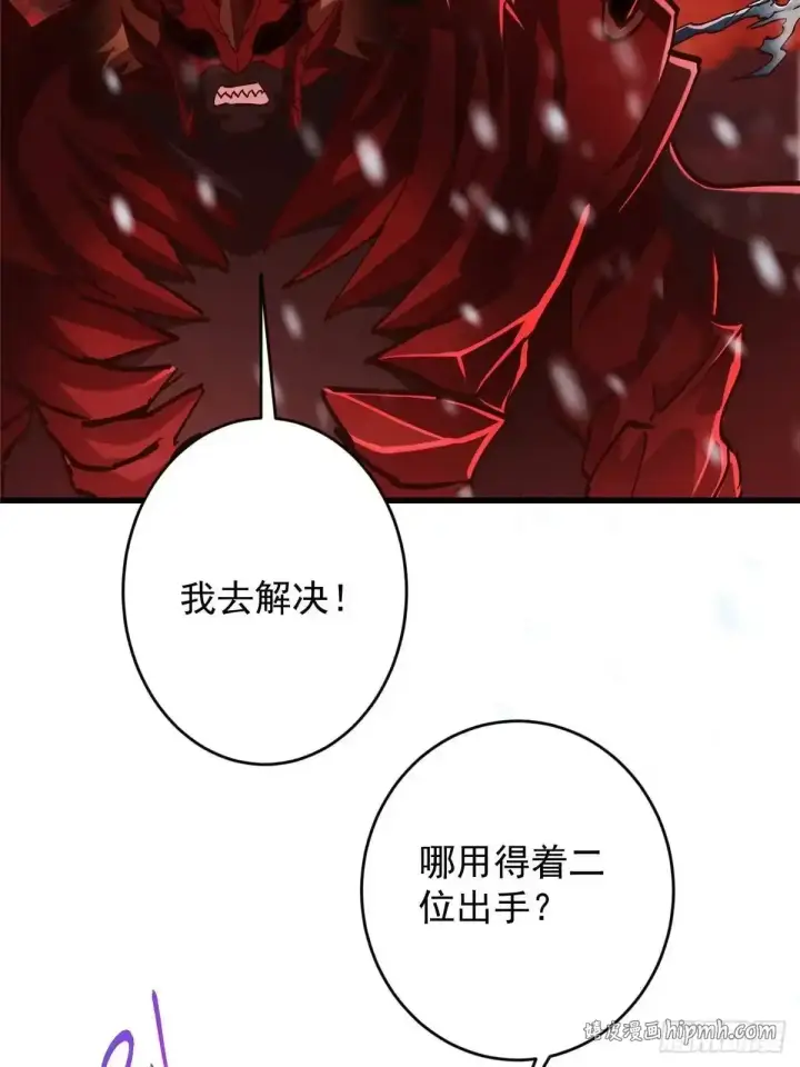 漫画《掌门低调点》593 法上法阵上阵第36张图