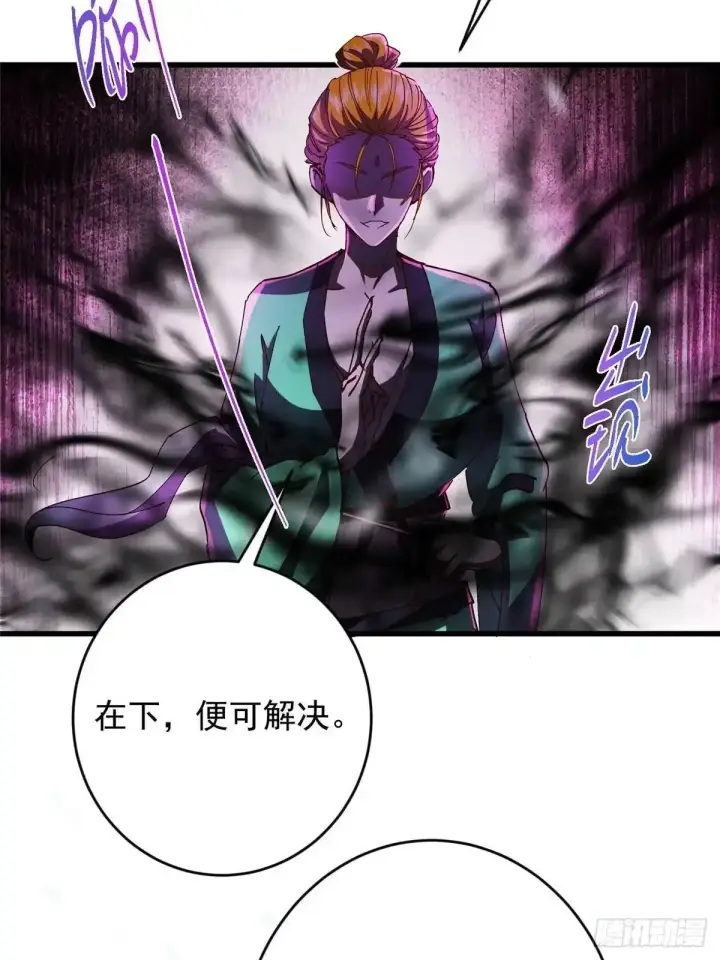漫画《掌门低调点》593 法上法阵上阵第37张图