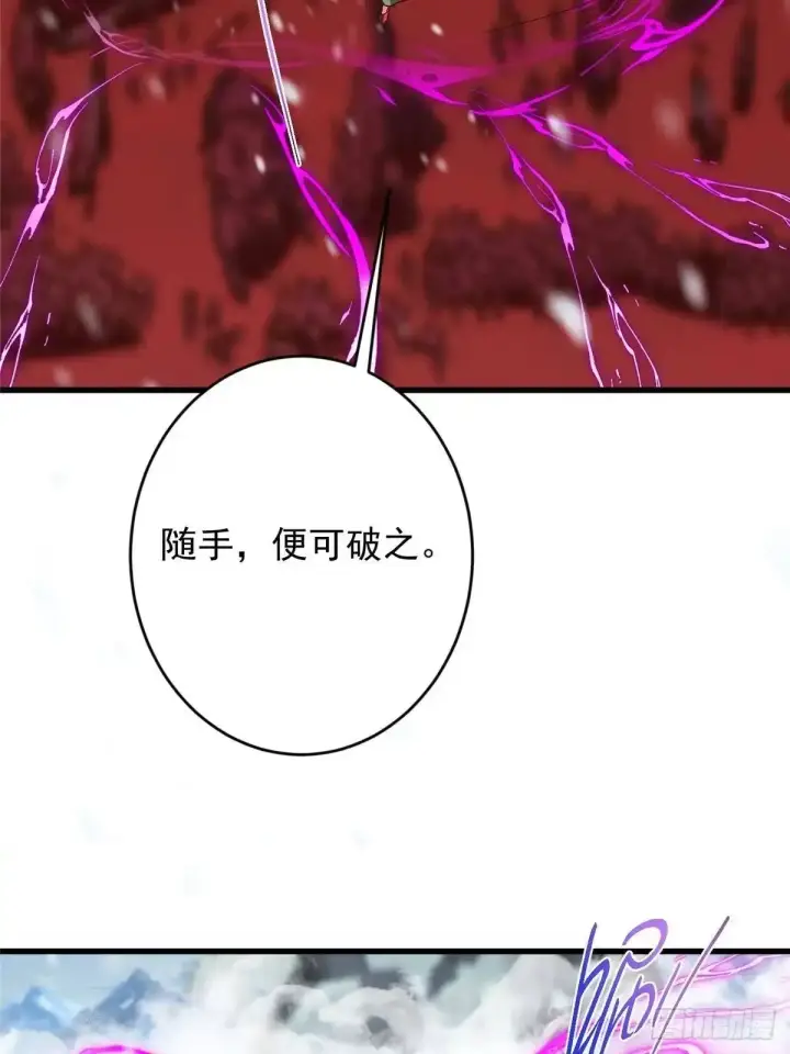 漫画《掌门低调点》593 法上法阵上阵第39张图