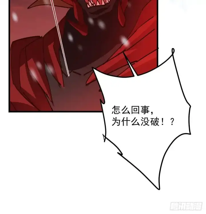 漫画《掌门低调点》593 法上法阵上阵第43张图