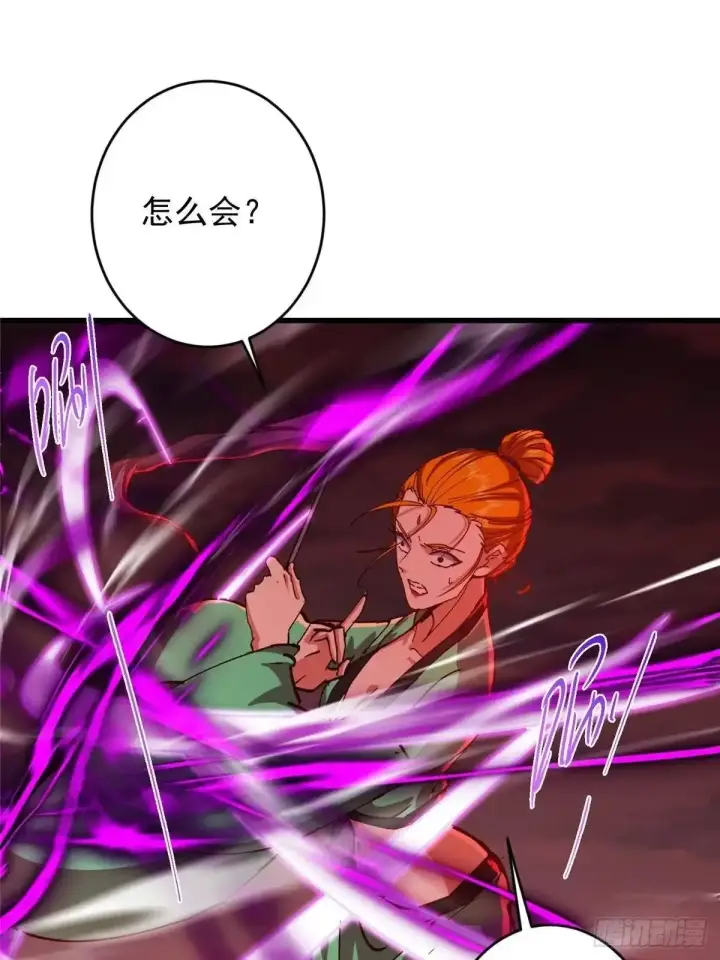 漫画《掌门低调点》593 法上法阵上阵第44张图