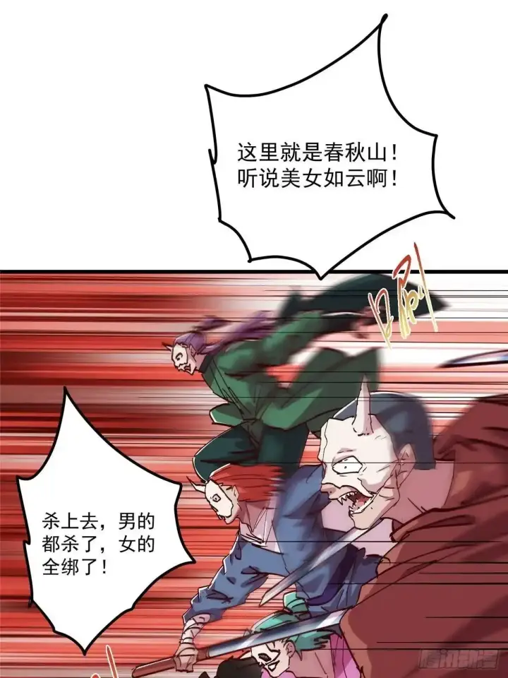 漫画《掌门低调点》593 法上法阵上阵第5张图