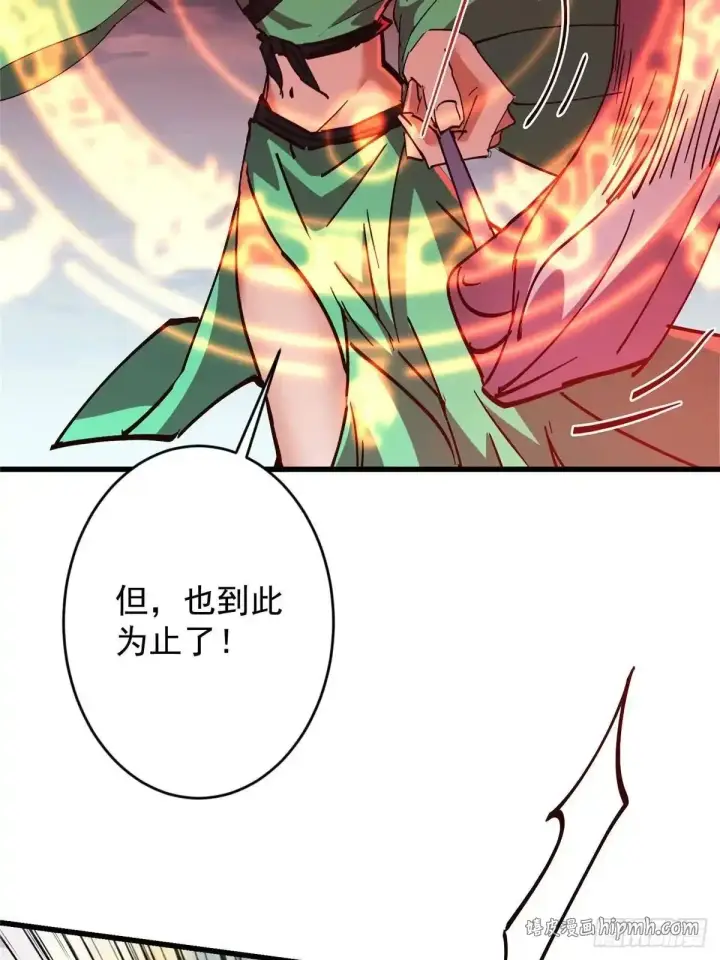 漫画《掌门低调点》593 法上法阵上阵第51张图