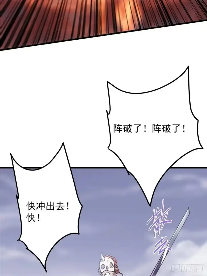 漫画《掌门低调点》593 法上法阵上阵第53张图