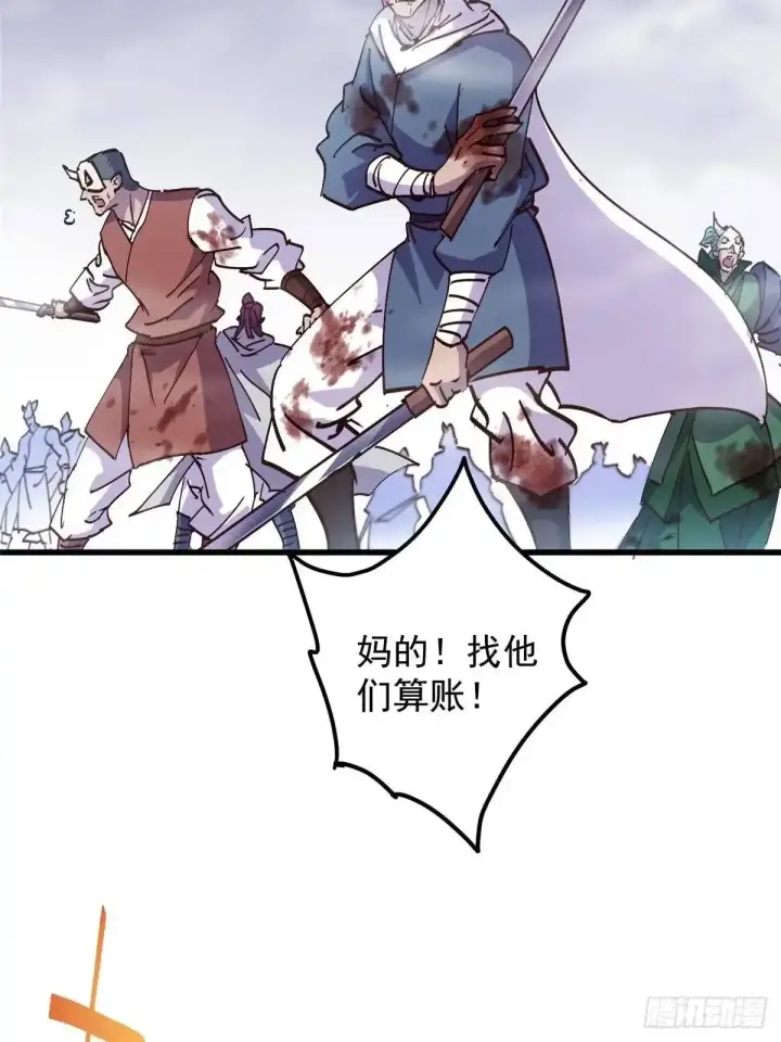 漫画《掌门低调点》593 法上法阵上阵第54张图