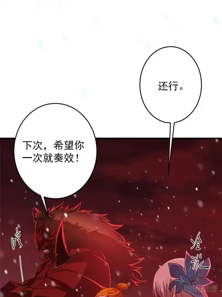 漫画《掌门低调点》593 法上法阵上阵第58张图