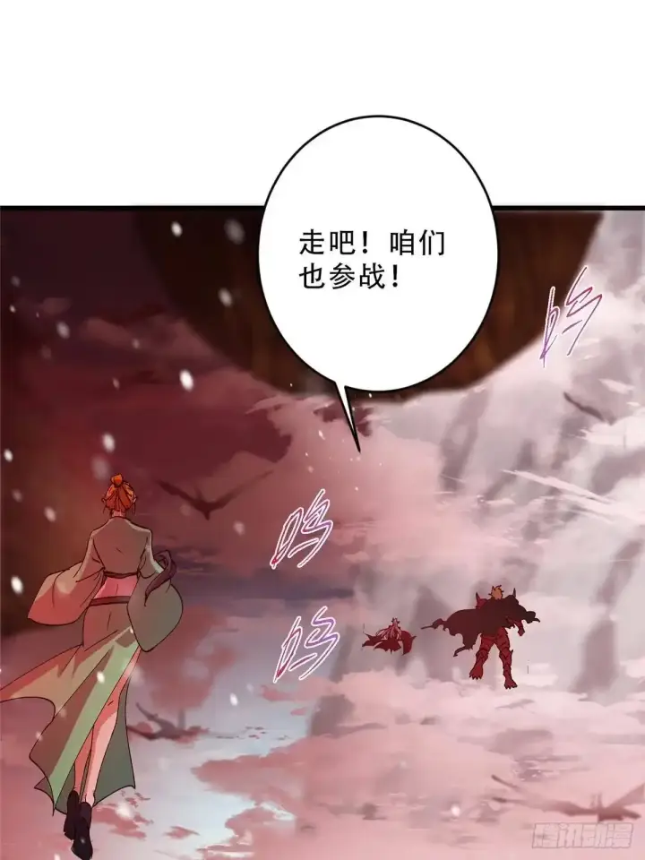 漫画《掌门低调点》593 法上法阵上阵第60张图