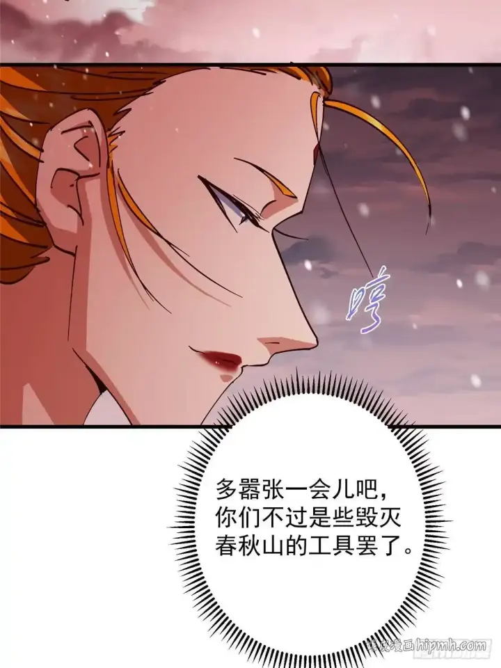 漫画《掌门低调点》593 法上法阵上阵第61张图