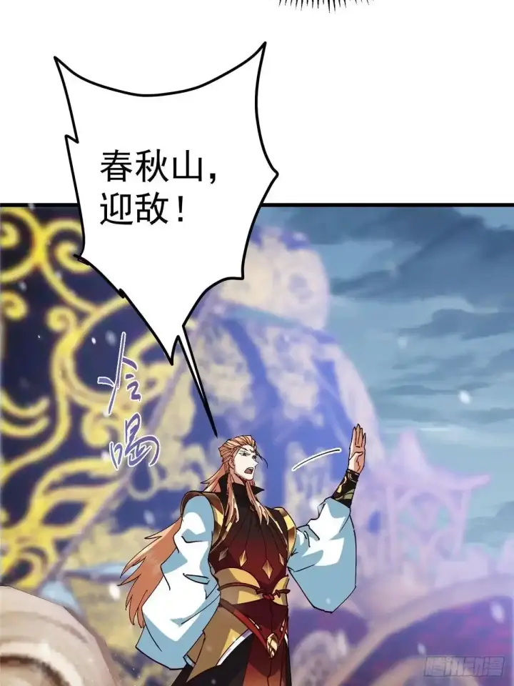 漫画《掌门低调点》593 法上法阵上阵第62张图