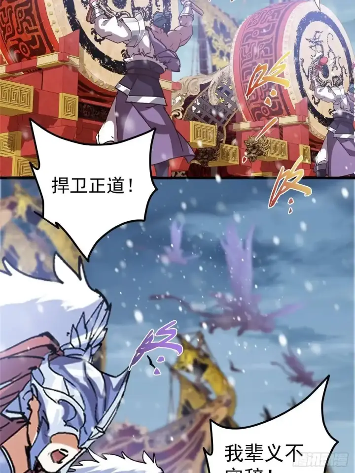 漫画《掌门低调点》593 法上法阵上阵第64张图
