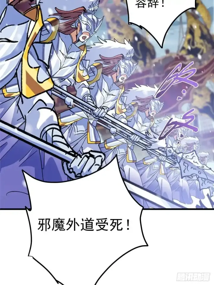 漫画《掌门低调点》593 法上法阵上阵第65张图