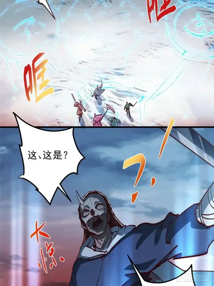 漫画《掌门低调点》593 法上法阵上阵第8张图