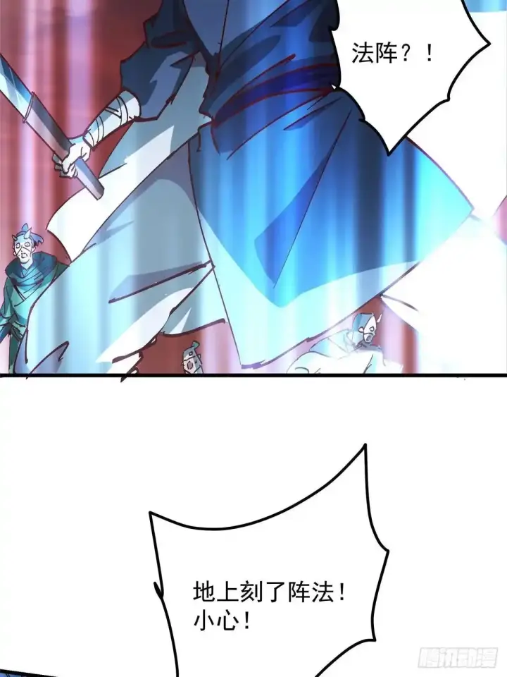 漫画《掌门低调点》593 法上法阵上阵第9张图