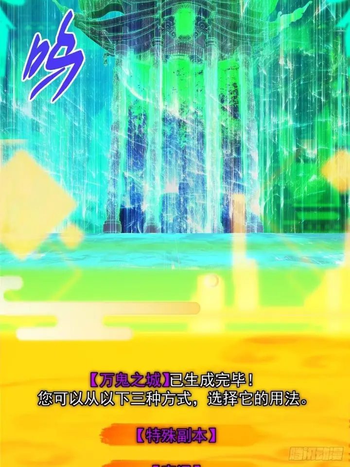 漫画《掌门低调点》558 世界主角鞭策者！第14张图