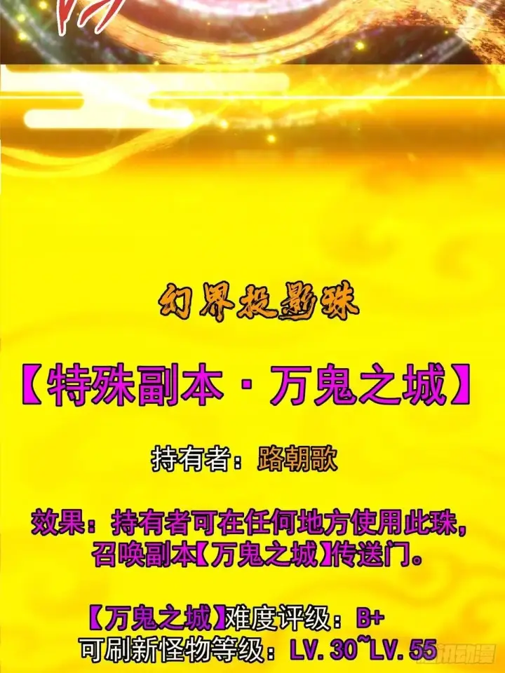 漫画《掌门低调点》558 世界主角鞭策者！第20张图
