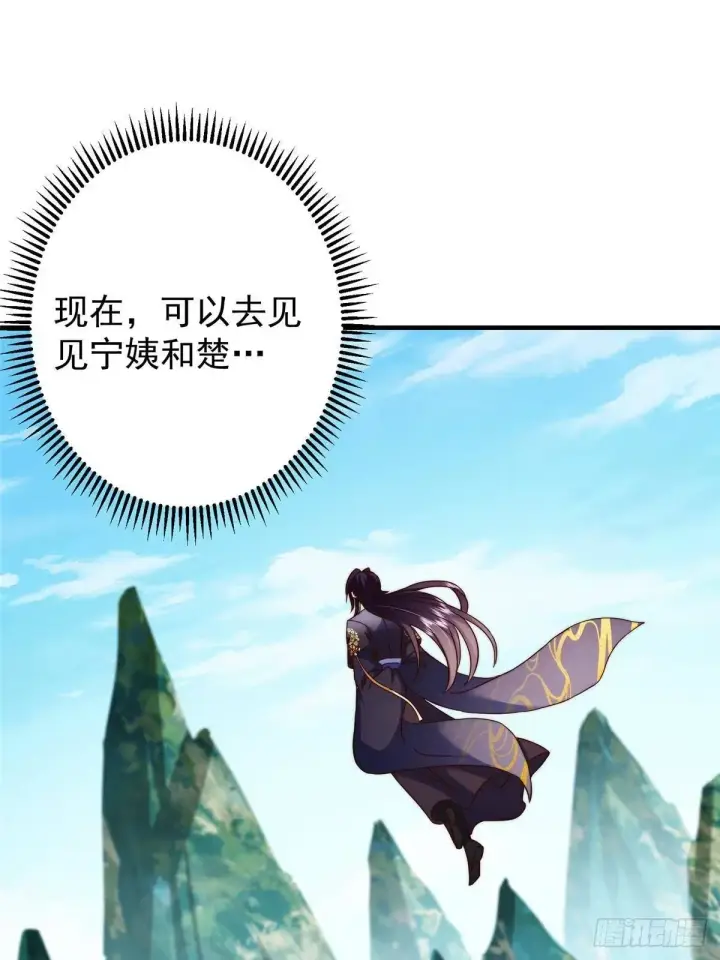 漫画《掌门低调点》558 世界主角鞭策者！第23张图