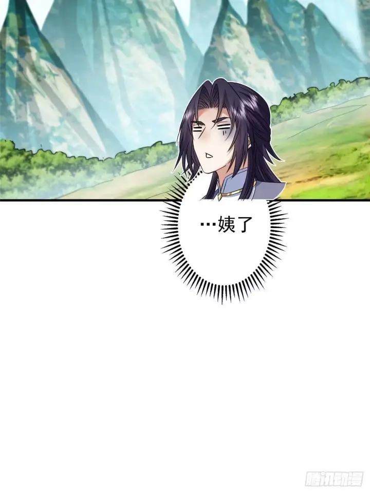 漫画《掌门低调点》558 世界主角鞭策者！第24张图