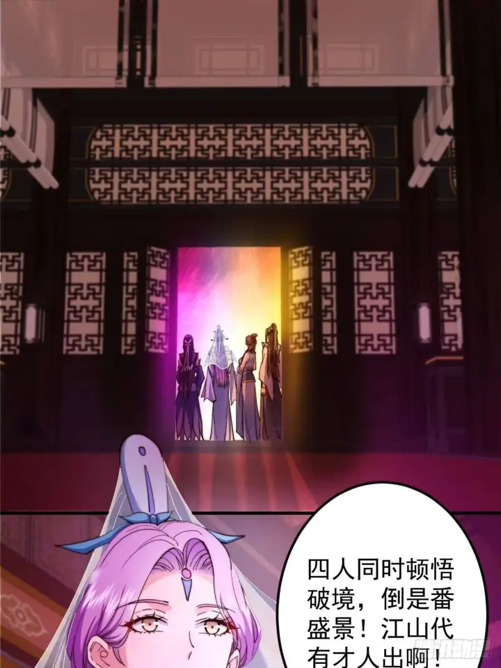 漫画《掌门低调点》558 世界主角鞭策者！第38张图