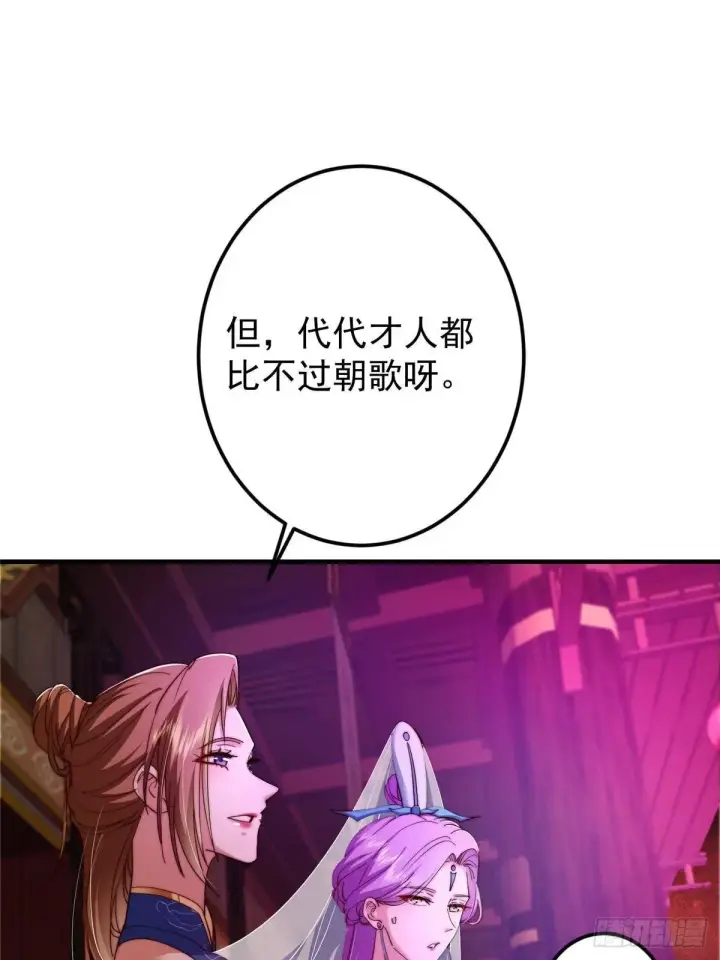 漫画《掌门低调点》558 世界主角鞭策者！第40张图