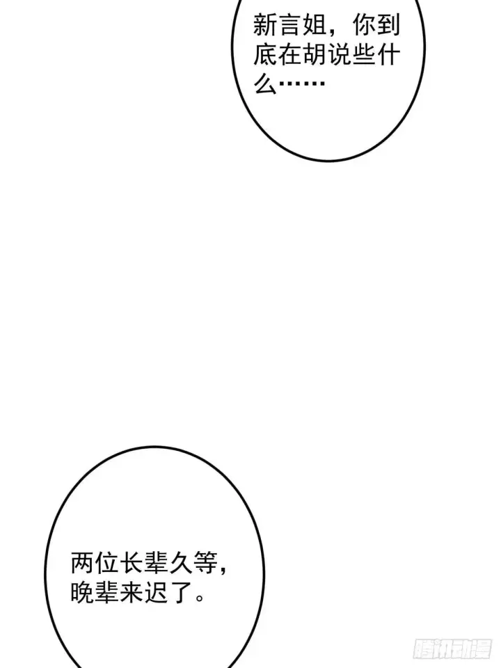 漫画《掌门低调点》558 世界主角鞭策者！第49张图