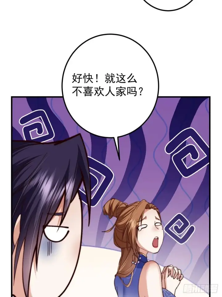 漫画《掌门低调点》558 世界主角鞭策者！第57张图
