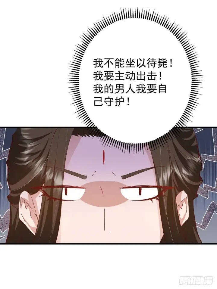 漫画《掌门低调点》558 世界主角鞭策者！第59张图