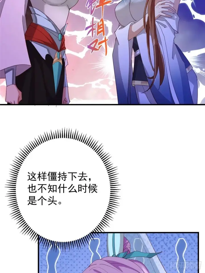 漫画《掌门低调点》558 世界主角鞭策者！第67张图