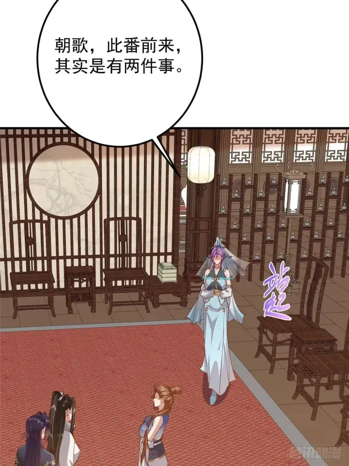 漫画《掌门低调点》558 世界主角鞭策者！第69张图