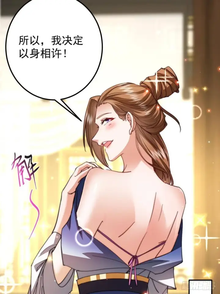 漫画《掌门低调点》558 世界主角鞭策者！第77张图