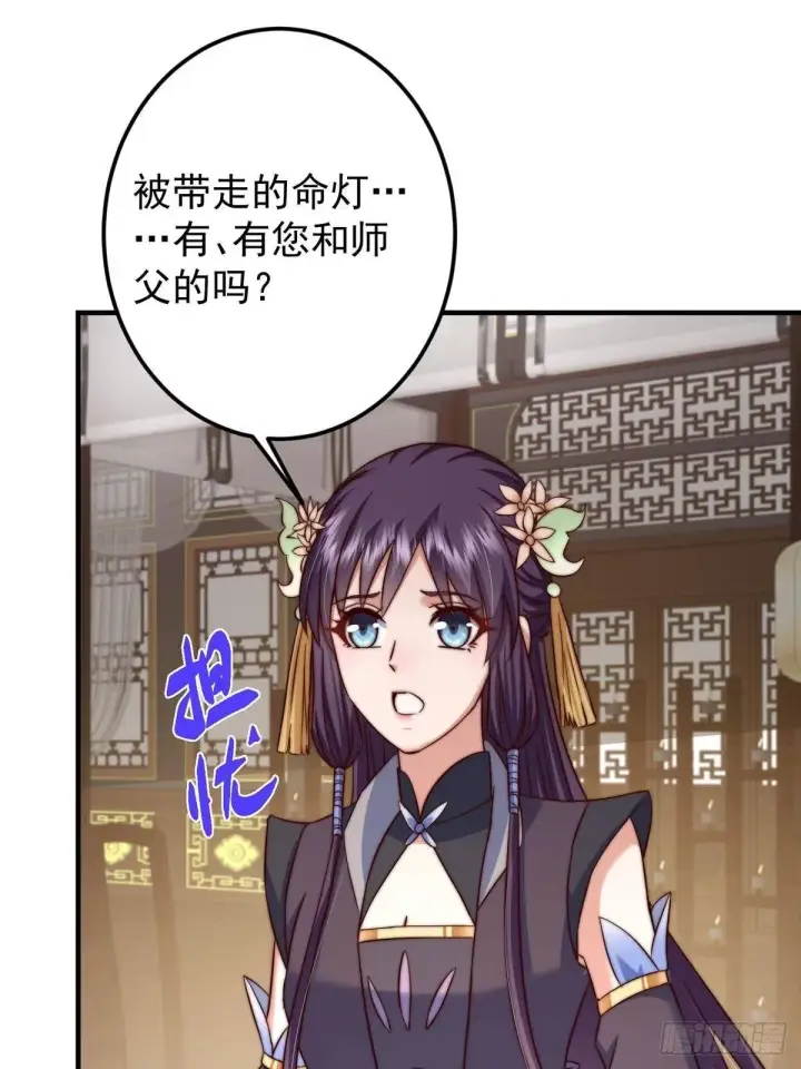 漫画《掌门低调点》559 叛逃的可是大人物第19张图
