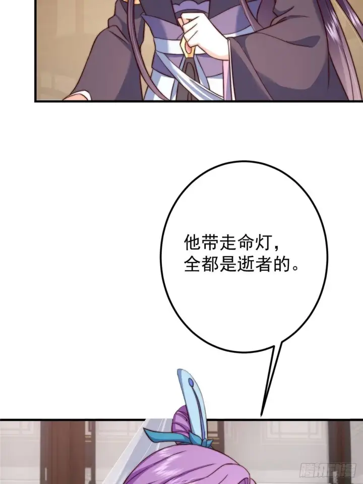 漫画《掌门低调点》559 叛逃的可是大人物第20张图