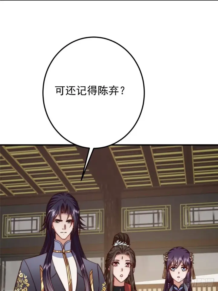 漫画《掌门低调点》559 叛逃的可是大人物第23张图