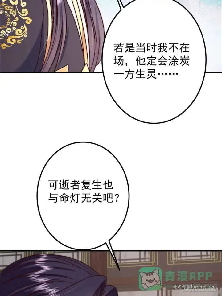 漫画《掌门低调点》559 叛逃的可是大人物第26张图