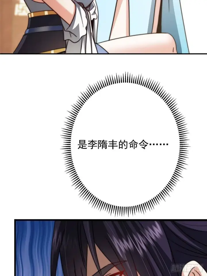 漫画《掌门低调点》559 叛逃的可是大人物第35张图