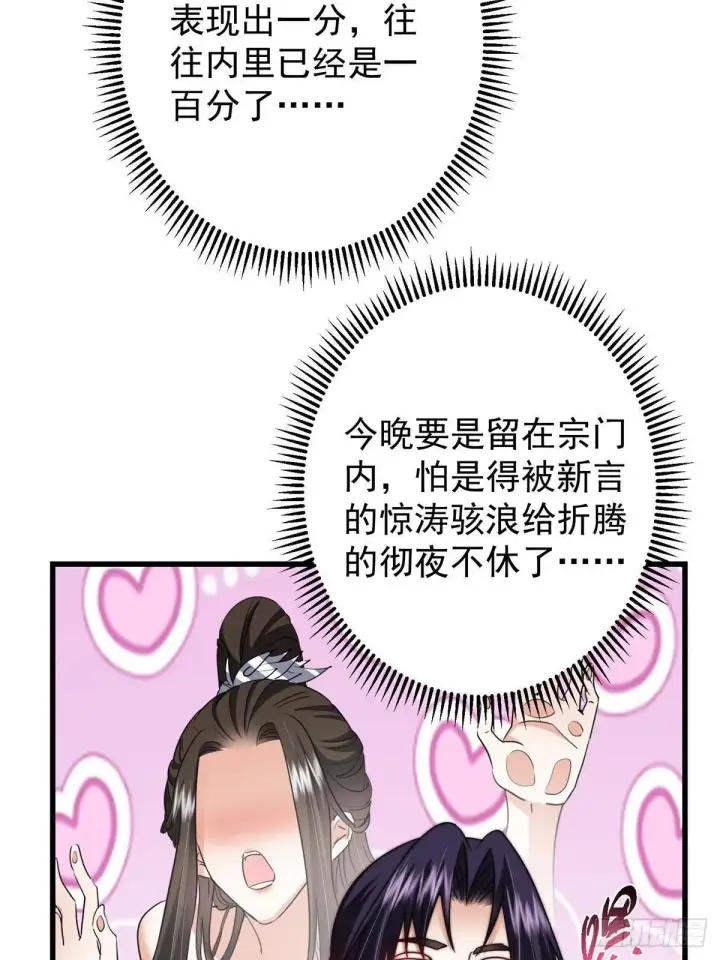漫画《掌门低调点》559 叛逃的可是大人物第43张图