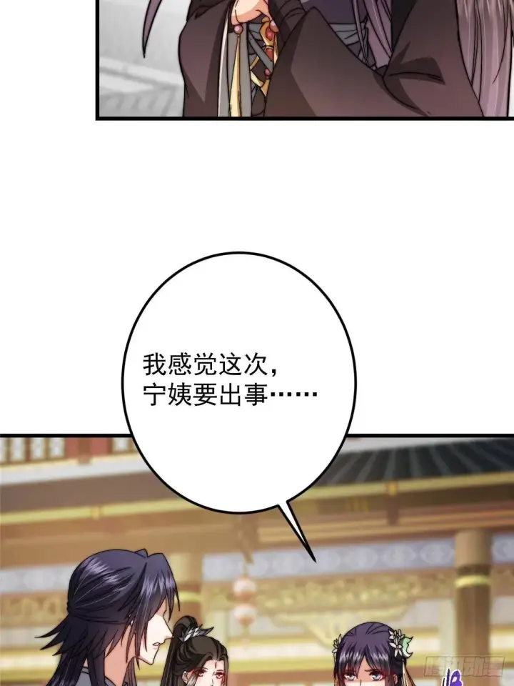 漫画《掌门低调点》559 叛逃的可是大人物第47张图