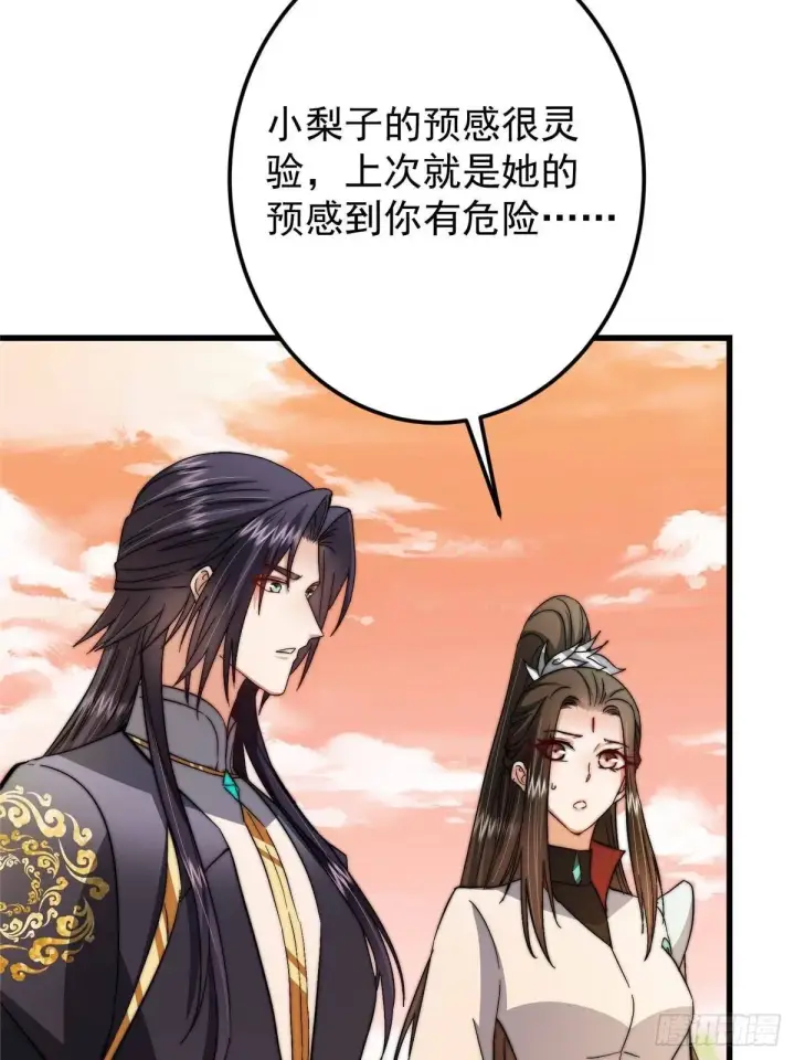 漫画《掌门低调点》559 叛逃的可是大人物第49张图
